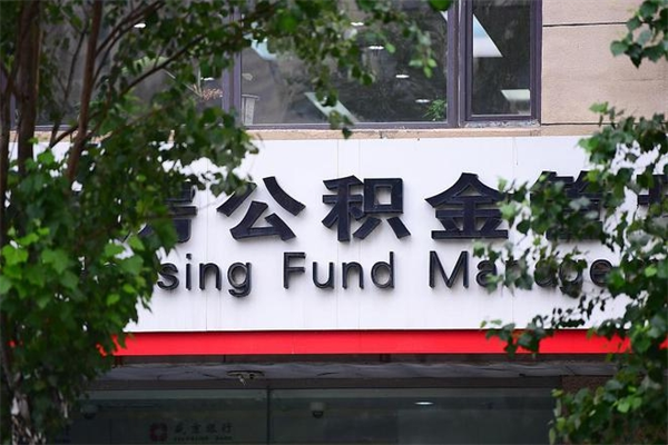 鞍山公积金一般封存多久能取（公积金封存多久可以提现出来）